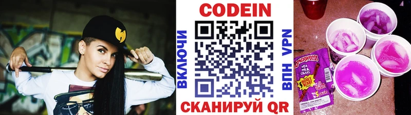 Кодеиновый сироп Lean напиток Lean (лин)  Билибино 