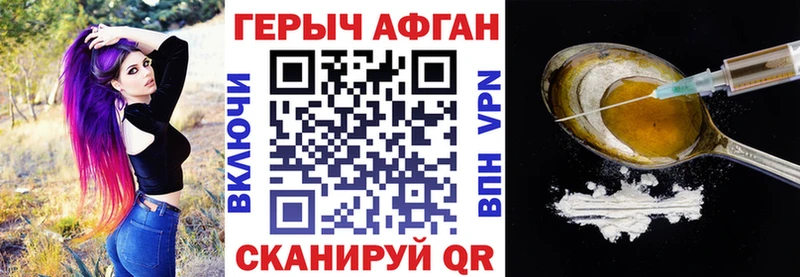 ГЕРОИН хмурый Билибино
